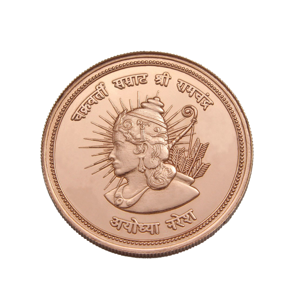 Ram Chandra Copper Coin For Diwali And Dhanteras