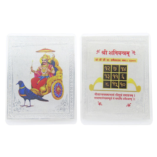 Shree Shani Yantra